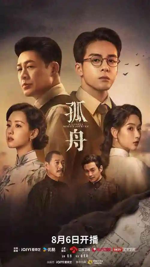 电视剧《人世间》海报